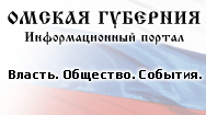 www.omskportal.ru - �������������� ������ ������ ��������